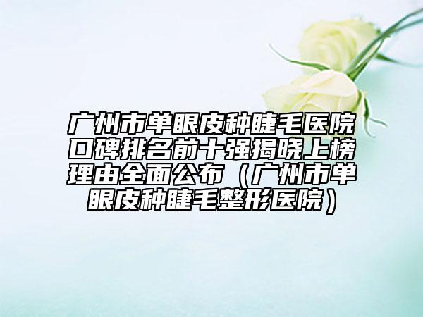 煙臺(tái)市維生素e祛痘整形科價(jià)格表（價(jià)目）一覽，收費(fèi)標(biāo)準(zhǔn)曝光-煙臺(tái)市維生素e祛痘術(shù)整形要多少錢