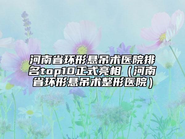 下巴短小填充有哪些后遺癥-下巴短小填充矯正有什么后遺癥嗎