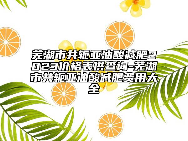 婁底市植發(fā)頭發(fā)加密手術(shù)項目價格(收費標準)一覽-近8個月均價為33413元