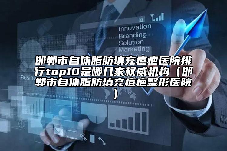 海南省微整形下巴醫(yī)院排名top10來(lái)嘍-海南瑞韓醫(yī)學(xué)美容中心值得推薦