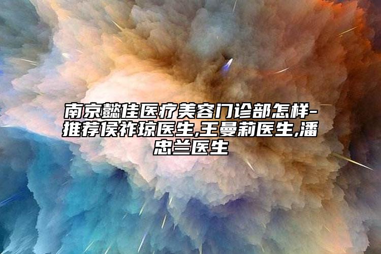 撫順市非手術(shù)祛除疤痕醫(yī)生排行高分醫(yī)生詳解-撫順市王紅整形醫(yī)生網(wǎng)友認(rèn)可度高
