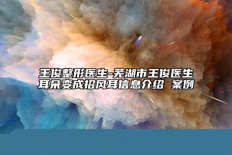 景德鎮(zhèn)市鼻尖縮小整形哪家整形醫(yī)院好(景德鎮(zhèn)亞菲醫(yī)療美容憑好口碑穩(wěn)穩(wěn)上前三強(qiáng))