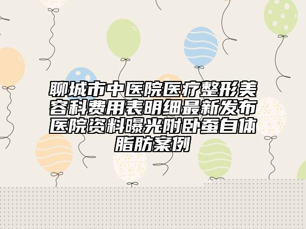 杭州市專業(yè)綜合鼻部整形整形醫(yī)院(浙江杭州臨湖門診部（劉記整形）實力高低任你挑)