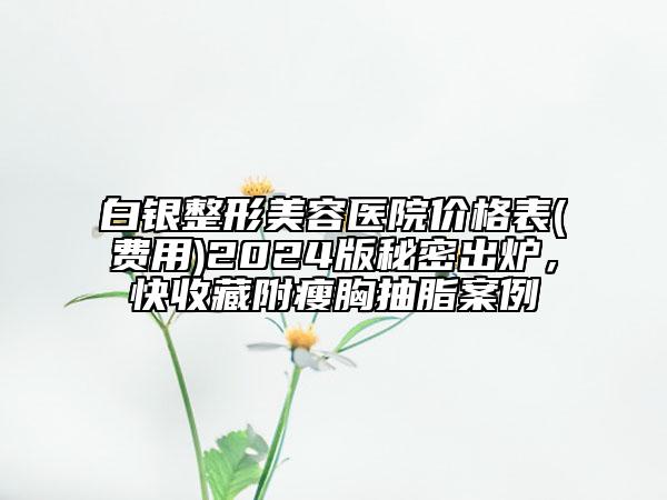 長沙市割眼袋激光醫(yī)生上榜清單六強年度測評-長沙市熊衛(wèi)英整形醫(yī)生