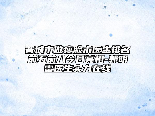 在甘肅省做朝天鼻翼縮小最好的醫(yī)生-甘肅省陸慶威整形醫(yī)生