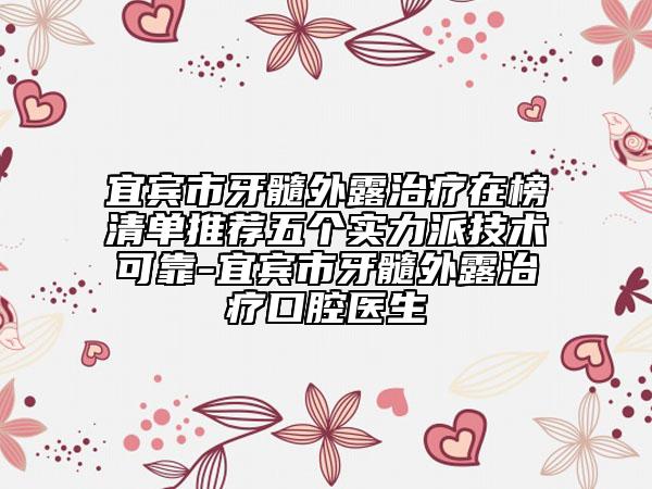 保定第五醫(yī)院醫(yī)療整形美容科費(fèi)用表明細(xì)詳盡竟曝出附韓國鼻子整容術(shù)案例