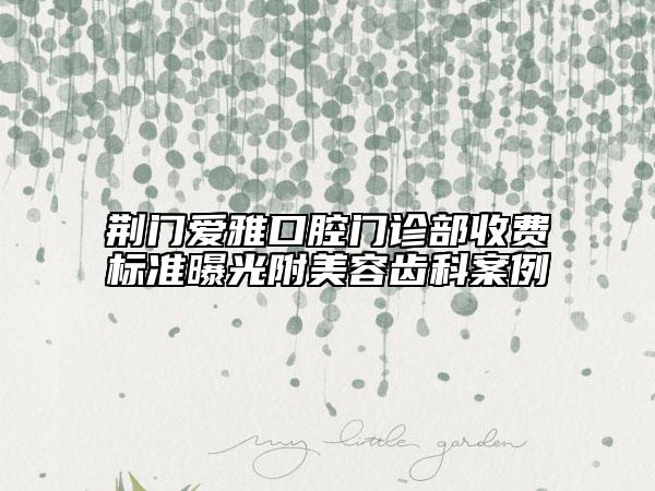 齊齊哈爾瑪麗亞整形醫(yī)院,齊齊哈爾隆顏醫(yī)療美容門診部二強(qiáng)爭(zhēng)霸看你選哪家