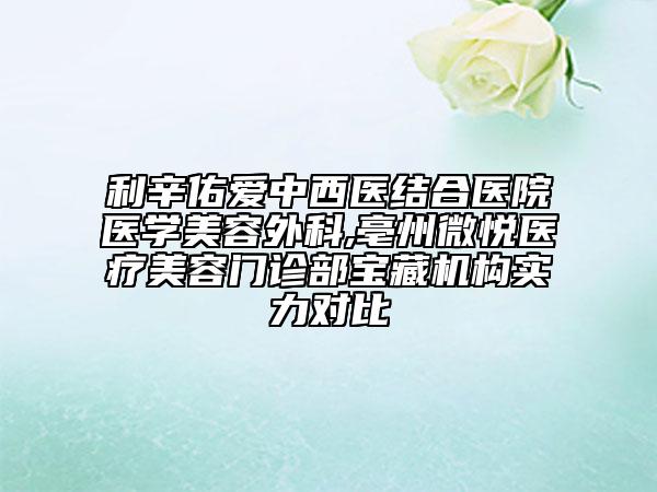 全國假體隆鼻整型醫(yī)院推薦：假體隆鼻整型醫(yī)院前50位誰個技術(shù)好