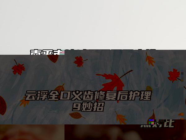 南平市速減雙下巴醫(yī)生排名榜前十佳實(shí)力預(yù)測(cè)-樸良洙醫(yī)生盤點(diǎn)實(shí)力派_特點(diǎn)對(duì)比