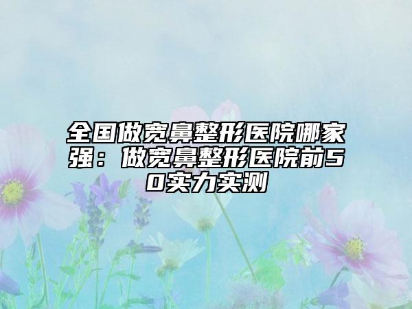 南昌市排名第一的蛋白線雙眼皮醫(yī)院(南昌藝之美醫(yī)療美容整形口碑反饋)