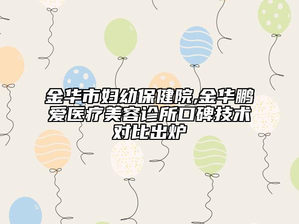 河北省激光去除臉斑醫(yī)生排行榜前十哪里做得好-河北省激光去除臉斑醫(yī)生