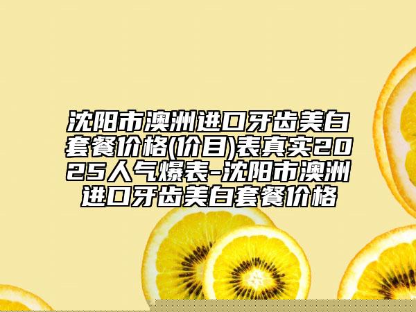 煙臺百黛美容整形醫(yī)院,煙臺綠葉愛麗美整形門診部口碑_實(shí)力充分PK