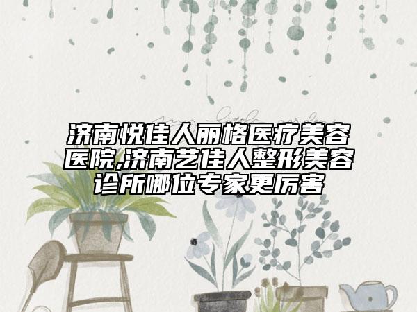 上海珀珥口腔門(mén)診部?jī)r(jià)格表(費(fèi)用)靠譜刷新一覽附費(fèi)亞丹Ankylos種植牙案例