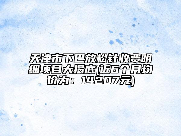 蘇州市王志軍醫(yī)生,劉天忍醫(yī)生那個好-劉天忍醫(yī)師網(wǎng)友認可度高