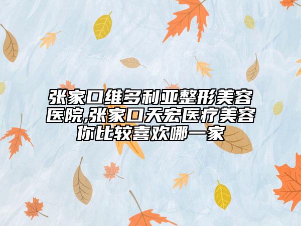 內(nèi)蒙古赤峰郭大為忠冠口腔門(mén)診部收費(fèi)標(biāo)準(zhǔn)2025全新揭秘一覽附鑲美牙冠案例