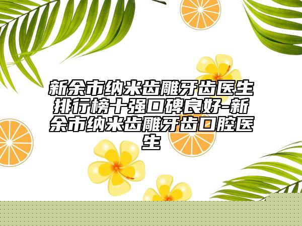 2025年蘇州市普通自鎖托槽價(jià)位表熱點(diǎn)曝光-蘇州市普通自鎖托槽手術(shù)價(jià)格是多少呢