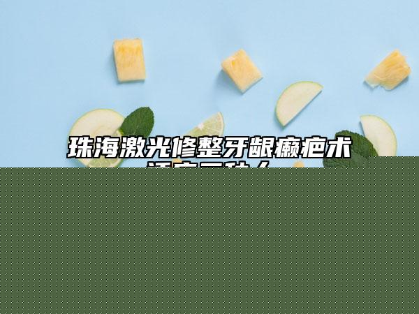 德州下槽牙牙齦萎縮一般能維持幾年