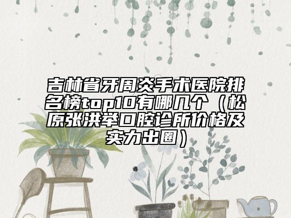 國內(nèi)鼻部畸形術(shù)醫(yī)院哪家好：鼻部畸形術(shù)醫(yī)院50強(qiáng)公立私立盤點(diǎn)