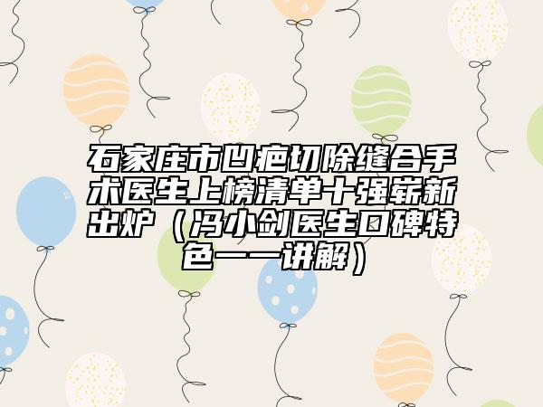 紹興市磨削治療酒糟鼻醫(yī)生上榜清單top10口碑甄選-紹興市磨削治療酒糟鼻整形醫(yī)生
