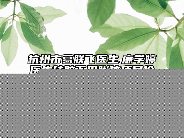 田樹德整形醫(yī)生-忻州市田樹德醫(yī)生鼻翼肥大縮小術(shù)知名連鎖實(shí)力靠譜
