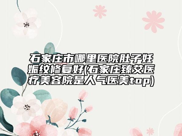 廣東省斜視手術(shù)眼睛醫(yī)生排行榜哪些正規(guī)名單新鮮出爐-廣東省斜視手術(shù)眼睛整形醫(yī)生