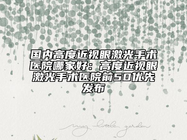曹陽整形醫(yī)生-重慶市曹陽醫(yī)生鼻子打膠原蛋白排前四口碑優(yōu)異