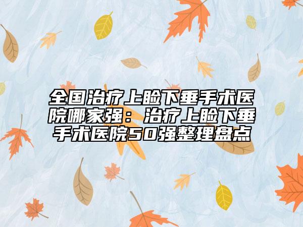 株洲市張優(yōu)醫(yī)生,趙鑫醫(yī)生實力大PK