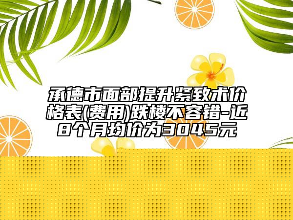 2025年河北省正雅醫(yī)院上榜名單墻裂安利-河北省正雅口腔醫(yī)院