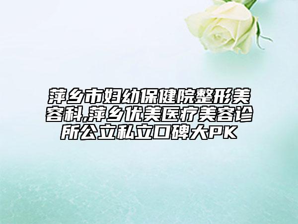 河北省美容冠美牙齒醫(yī)院排行六強年度測評（秦皇島京美口腔口碑特色鮮明）
