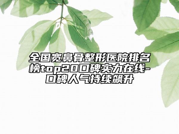 2025年遼寧省種植體支持覆蓋義齒價(jià)格價(jià)位表2025全面公布（遼寧省種植體支持覆蓋義齒價(jià)格應(yīng)該是多少）