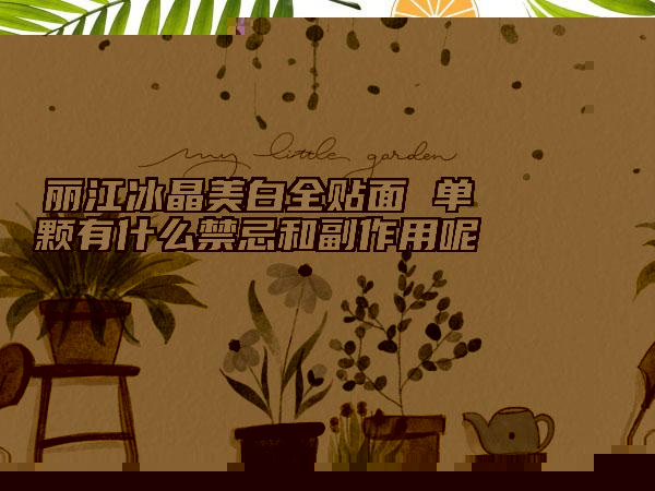 天津市冶金醫(yī)院價(jià)格(價(jià)目)表2025新版出爐附面部筋膜提升術(shù)案例