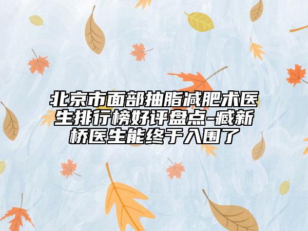 羅晶醫(yī)生-湖北省羅晶醫(yī)生法令紋打玻尿酸去除實(shí)力口碑測(cè)評(píng)