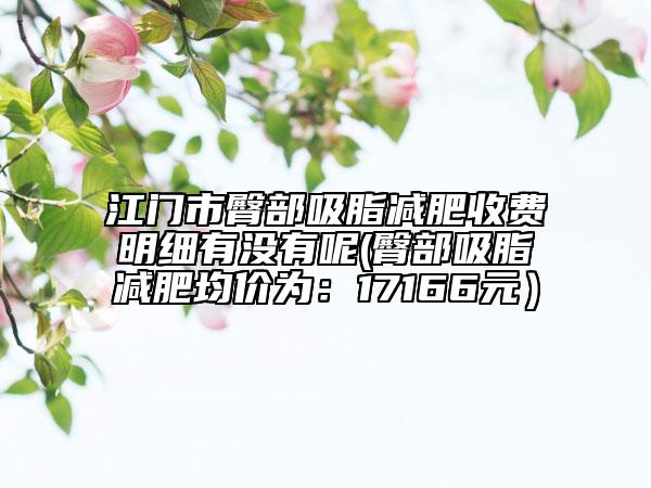寧波市專業(yè)冷光牙齒美白醫(yī)院排行前10名匯總（雅美口腔穩(wěn)居前三甲）