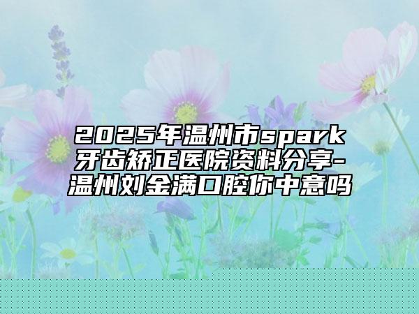 廊坊市代金榮整形醫(yī)生價格(收費(fèi)標(biāo)準(zhǔn))全新曝光