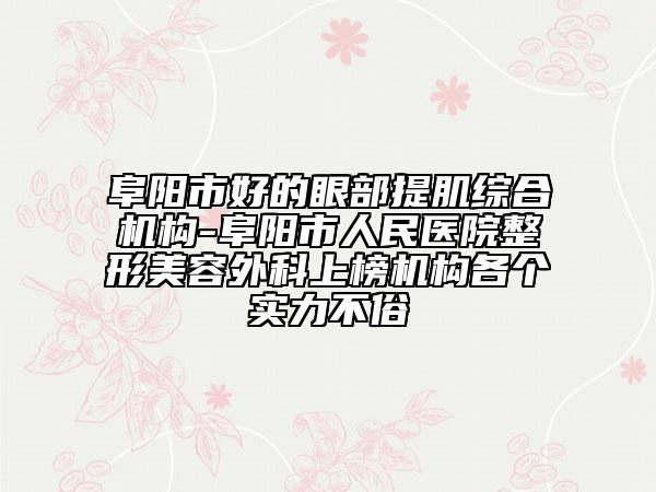濟南市貴金屬全瓷牙牙科醫(yī)生排名榜前十結果正式發(fā)布-渠鵬程醫(yī)生人氣醫(yī)生介紹