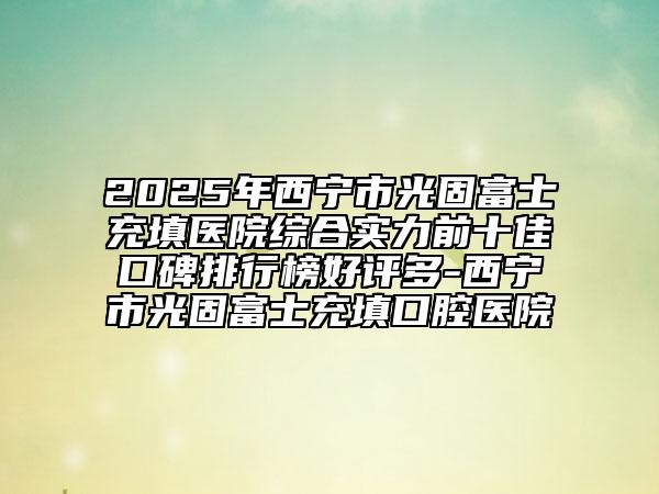 長(zhǎng)沙市整形醫(yī)院立體紋眉術(shù)多少錢(長(zhǎng)沙市立體紋眉術(shù)醫(yī)院在榜名單前十佳哪家實(shí)力更高一籌)