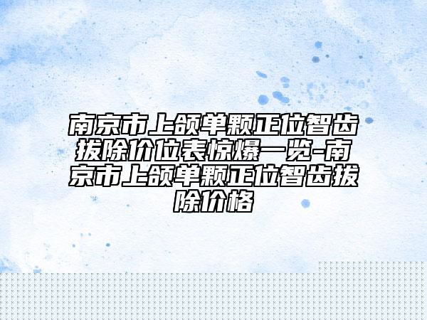 新疆醫(yī)科大學(xué)第一附屬醫(yī)院昌吉分院中不中｜喬星醫(yī)生韓式一點雙眼皮究竟好不好