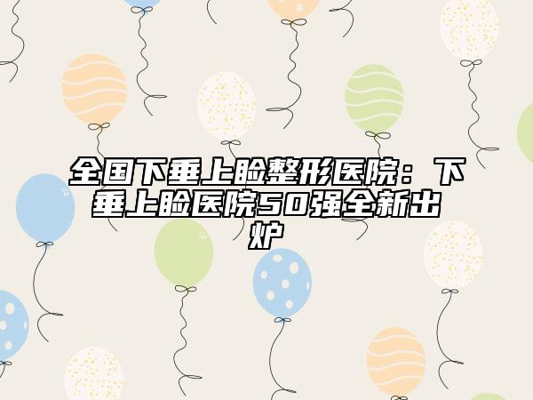 哈爾濱市牙套正牙排名前十全新名單發(fā)布-哈爾濱市牙套正牙口腔醫(yī)生