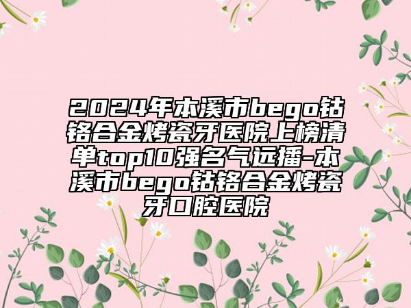 杭州市假體隆鼻整容術醫(yī)院上榜清單十強口碑比較（杭州市假體隆鼻整容術整形醫(yī)院）