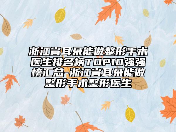 全國(guó)經(jīng)絡(luò)減肥醫(yī)院推薦：經(jīng)絡(luò)減肥醫(yī)院前50挨個(gè)分析
